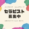 自分のペースで稼げるから、ムリなくしっかり稼げます。のサムネイル