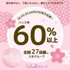 大募集です！のサムネイル