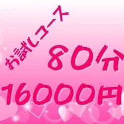 お店のコースその1