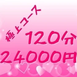 お店のコースその3