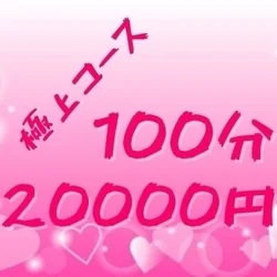 お店のコースその2