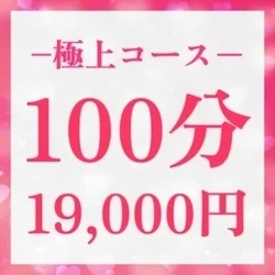 お店のコースその1