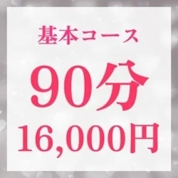 お店のコースその3