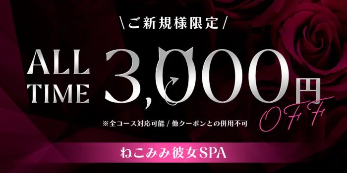 すぱ絶頂バナナ