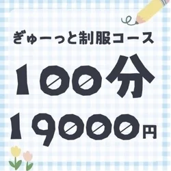 お店のコースその1