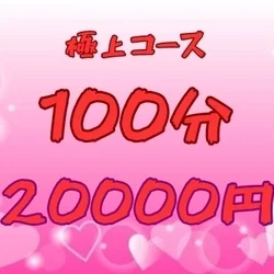 お店のコースその2