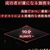 高級メンズエステディアブロ 所沢店の店舗アイコン