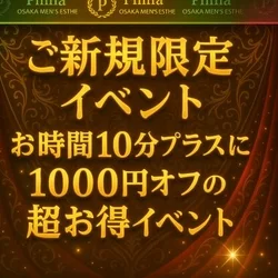 イケます🍌💦最後までスッキリ確定で超お得にご案内中💕