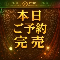 🈵本日ご予約完売🈵✨次回本日最短21:00〜ご案内✨