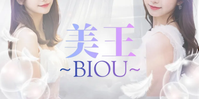 美王～BIOU～ 鳥栖店