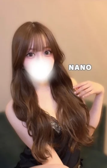 なの