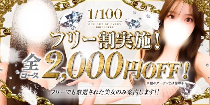 1/100《ヒャクブンノイチ》