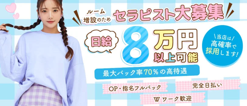 岐阜メンズエステ〜ACE〜