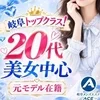 岐阜メンズエステ〜ACE〜