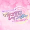 マシュマロレインボー　西川口店
