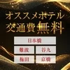 Pinky ring（ピンキーリング）梅田店
