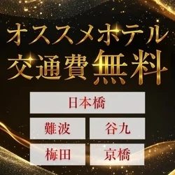 Pinky ring（ピンキーリング）梅田店