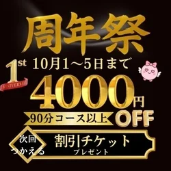 Pinky ring（ピンキーリング）梅田店