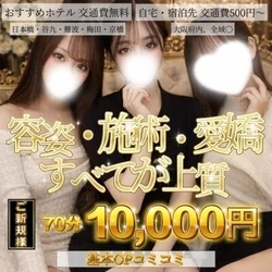 Pinky ring（ピンキーリング）梅田店