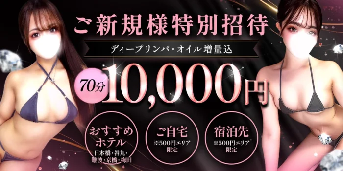 Pinky ring（ピンキーリング）梅田店