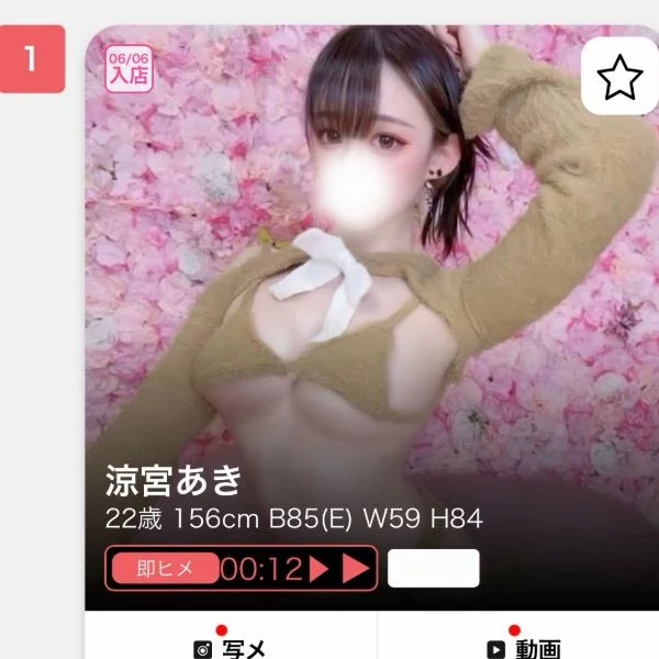 ✨️1位に返り咲きました✨