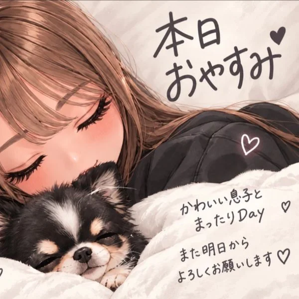 本日おやすみ‪(՞ .ˬ.՞)"‬