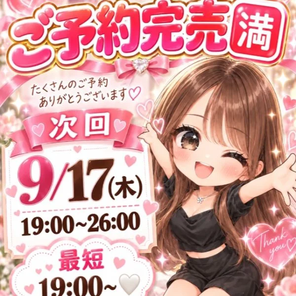 感謝感謝の毎日🥺