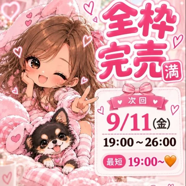 本日も全枠完売🈵❤️ 感謝感謝の毎日です🙂↕️⟡.·