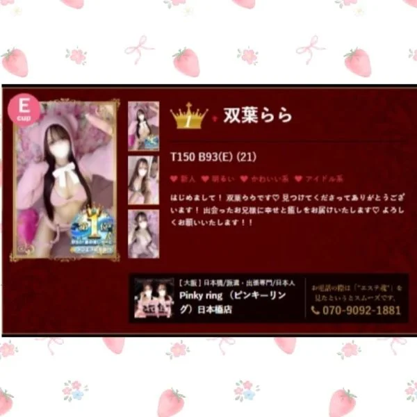 ランキング1位👑✨