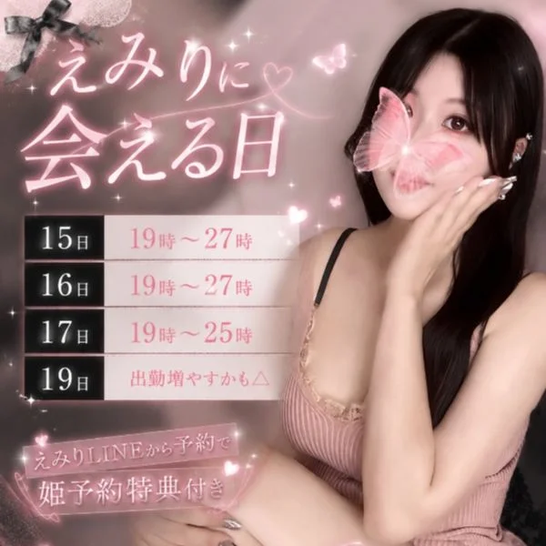 ひみつの時間💋