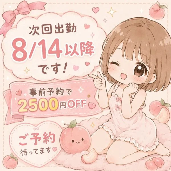 ハマる人続出🍑まゆワールドへようこそ🍑