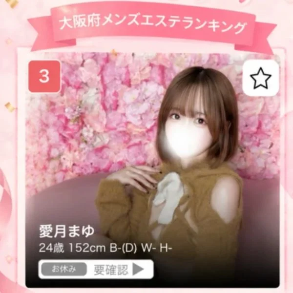 ランキング入り👑