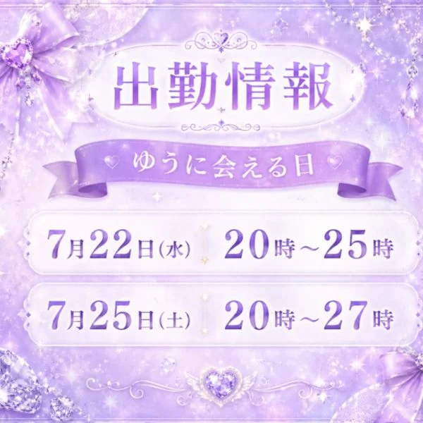 会って後悔させないよ🫧
