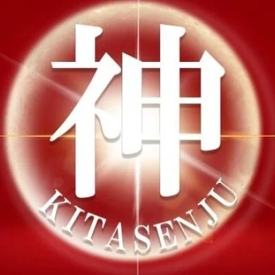 神のエステ　北千住
