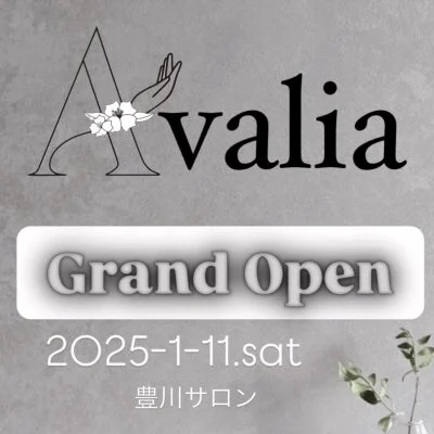 Avalia（アベリア）