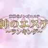 【自由シフト×安心サポート！無理なく長く働けるお店です】のサムネイル