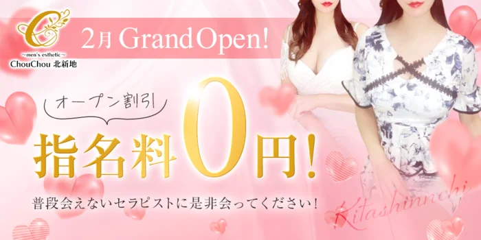 ChouChou〜シュシュ〜