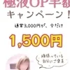 愛内るな【秋田】