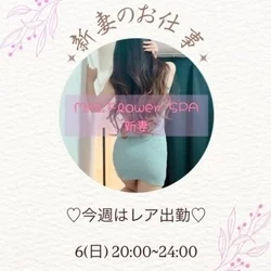  Mrs.Flower SPA🌷新妻
