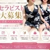 未経験、経験関係なく安定した収入欲しくないですか？✨のサムネイル