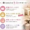 入店したらこんなに良いことがあります👍🏼✨のサムネイル