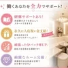 SNSを活用するメリット✨のサムネイル