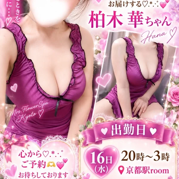 本日もありがとうございました🥰ᩚ🩷ᩚ