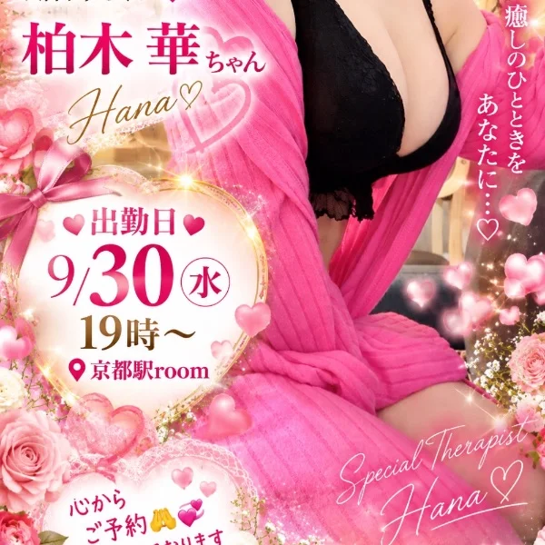 本日もありがとうございました🥰ᩚ🩷ᩚ