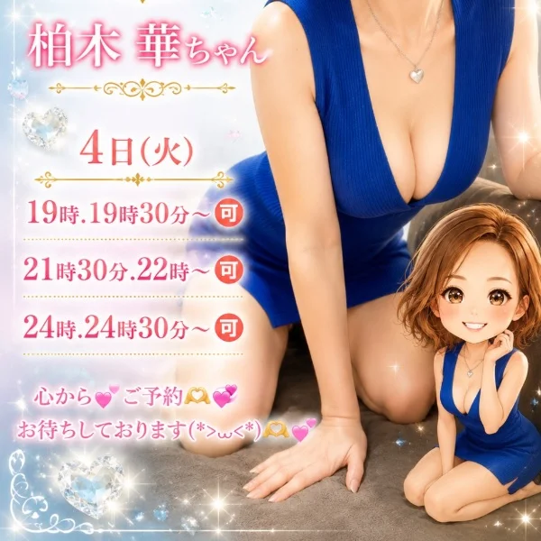 本日19時~です🫶🏻️💞