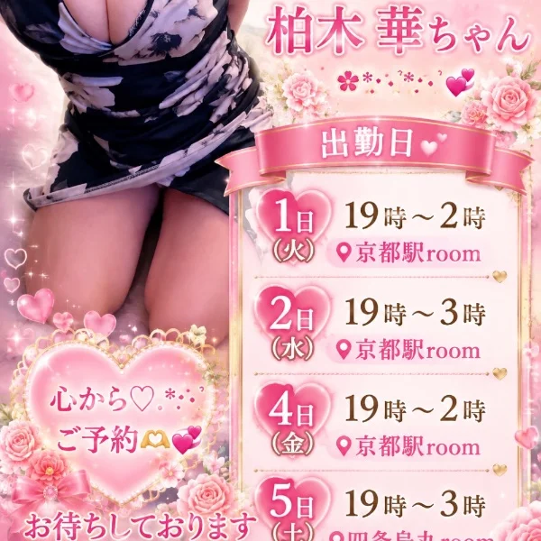 本日もありがとうございました(*>ᴗ<*)‪🫶🏻️💞