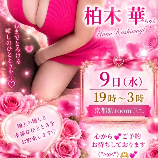 本日もありがとうございました🫶🏻🩷ᩚ