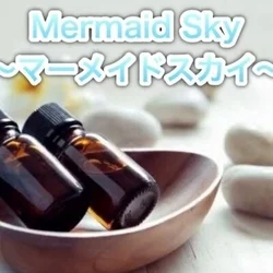 マーメイドスカイ