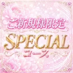     🎁【新規限定】無制限ディープ＋...