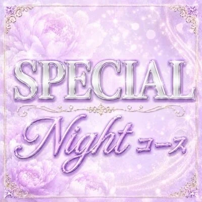 🌃夜限定🌙人気3大SP全部込み‼️«極上»コース解禁💋